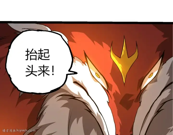 漫画《从大树开始的进化》第415话 星域命运之战第32张图