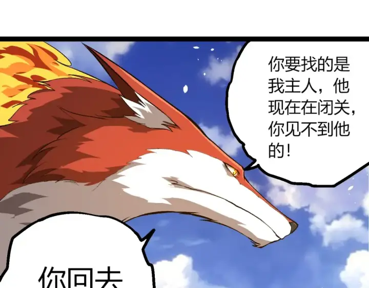 漫画《从大树开始的进化》第415话 星域命运之战第35张图