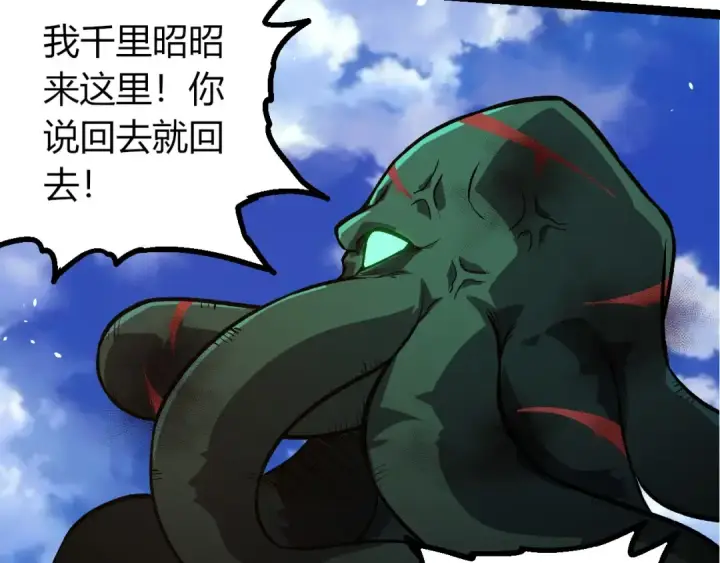 漫画《从大树开始的进化》第415话 星域命运之战第38张图