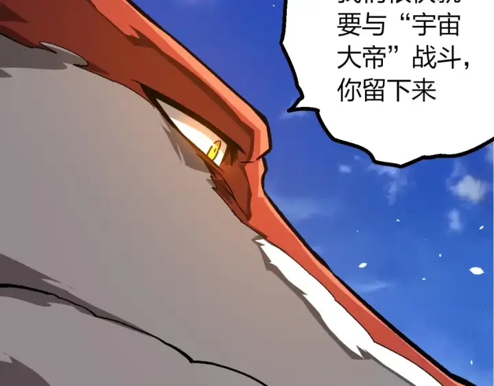 漫画《从大树开始的进化》第415话 星域命运之战第42张图