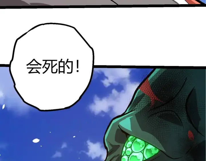 漫画《从大树开始的进化》第415话 星域命运之战第43张图