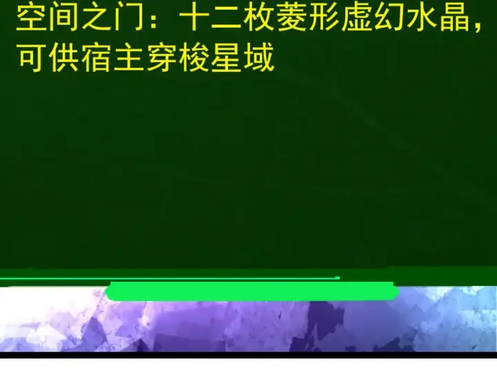 漫画《从大树开始的进化》第415话 星域命运之战第49张图