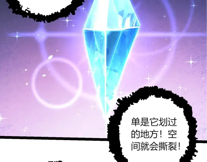 漫画《从大树开始的进化》第415话 星域命运之战第59张图