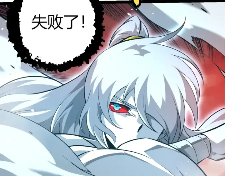 漫画《从大树开始的进化》第415话 星域命运之战第67张图