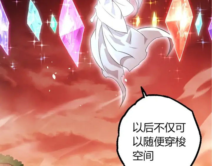 漫画《从大树开始的进化》第415话 星域命运之战第69张图