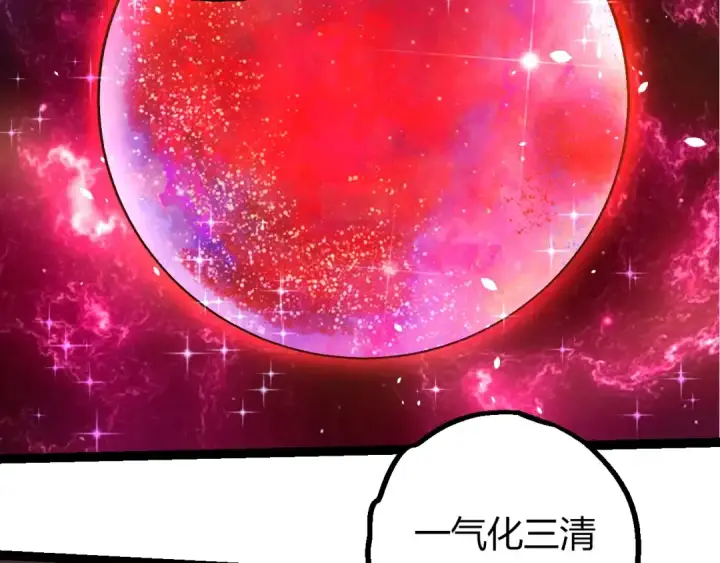 漫画《从大树开始的进化》第415话 星域命运之战第71张图