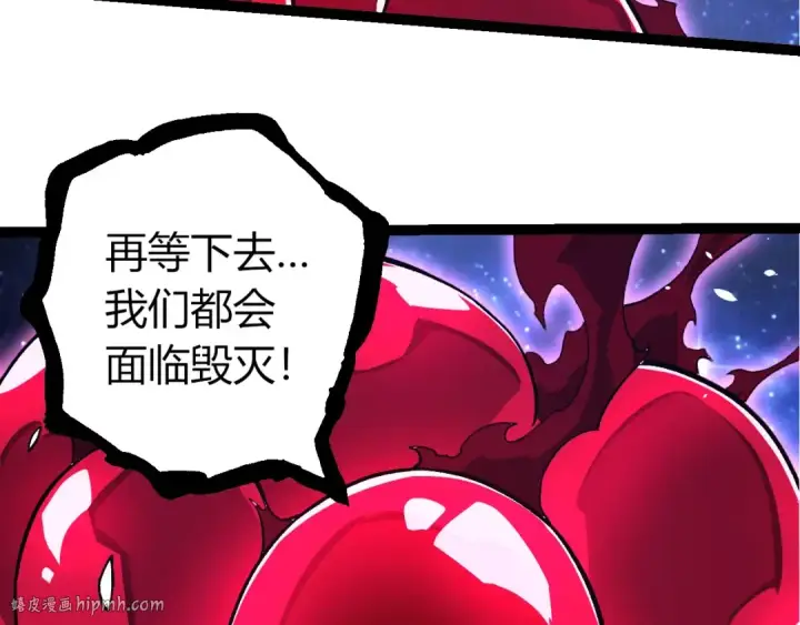 漫画《从大树开始的进化》第415话 星域命运之战第88张图