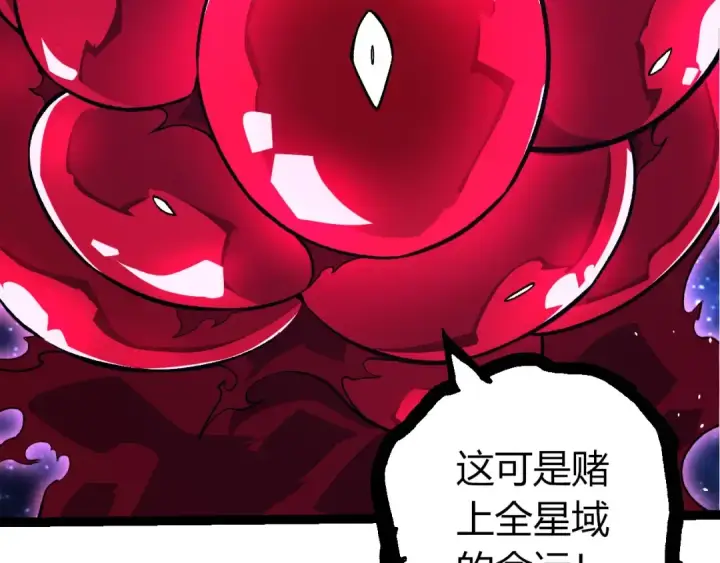 漫画《从大树开始的进化》第415话 星域命运之战第89张图