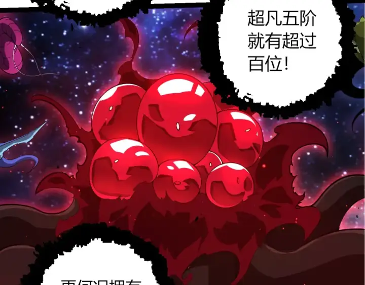 漫画《从大树开始的进化》第416话 大帝之威第17张图