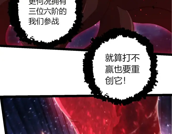 漫画《从大树开始的进化》第416话 大帝之威第18张图