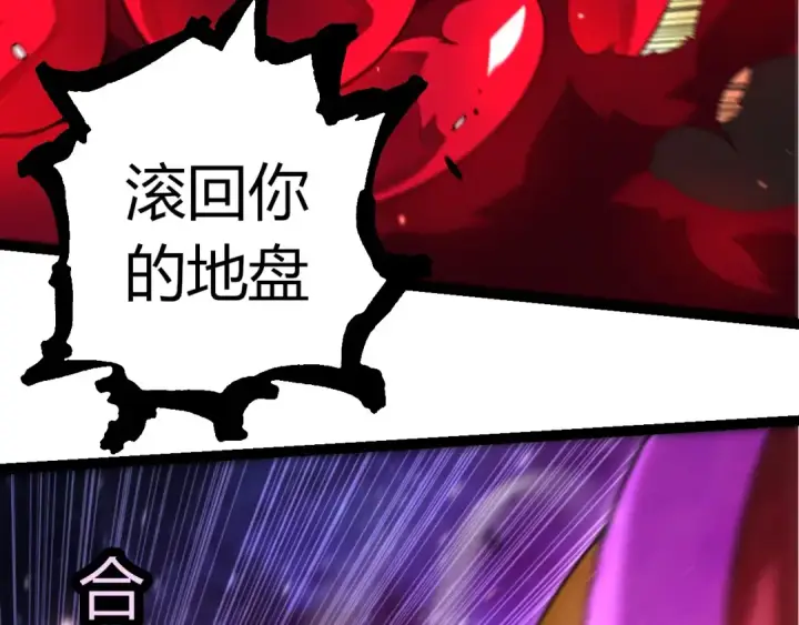 漫画《从大树开始的进化》第416话 大帝之威第36张图