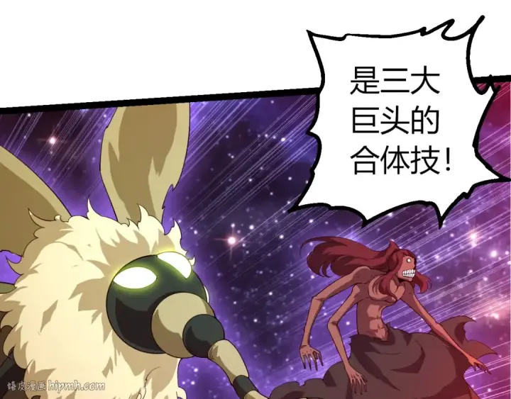 漫画《从大树开始的进化》第416话 大帝之威第40张图