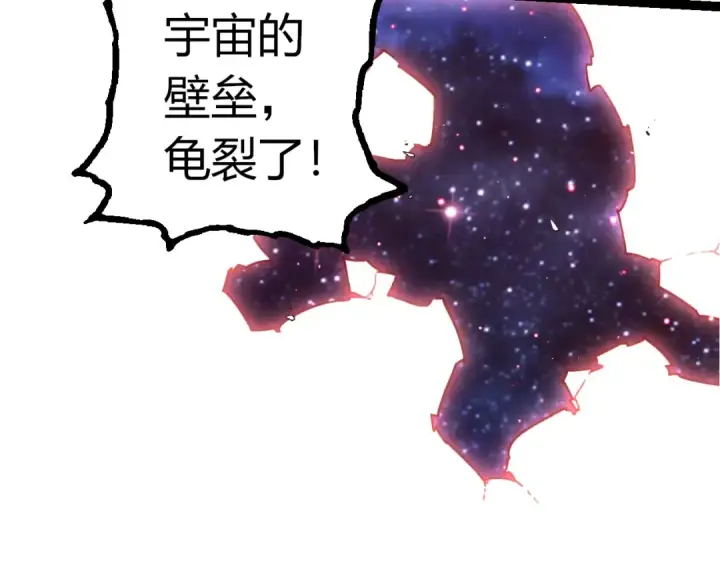 漫画《从大树开始的进化》第416话 大帝之威第52张图