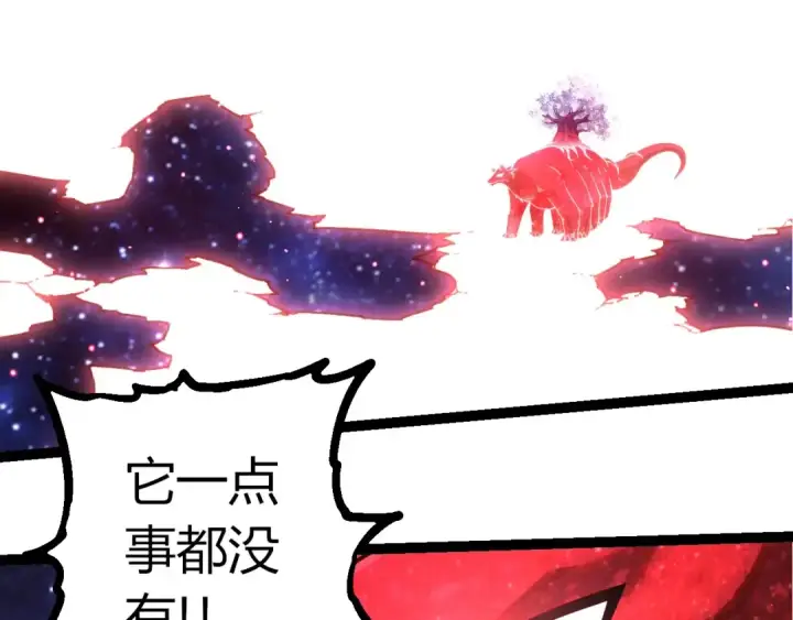 漫画《从大树开始的进化》第416话 大帝之威第53张图
