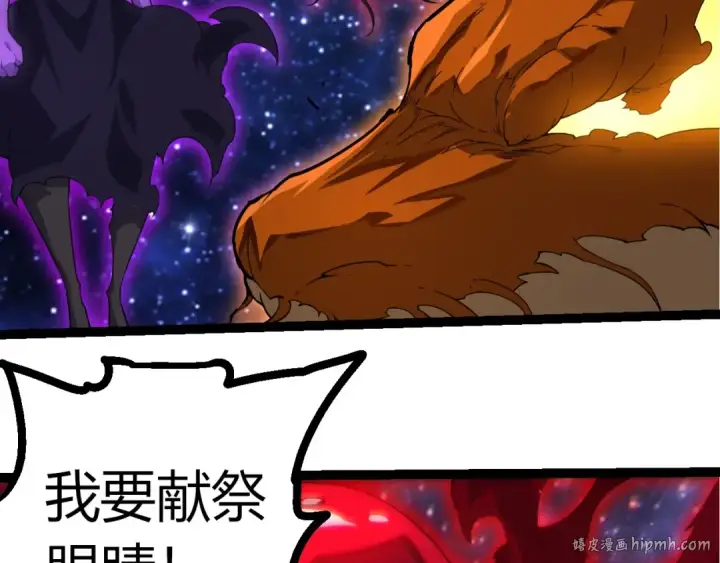 漫画《从大树开始的进化》第416话 大帝之威第56张图