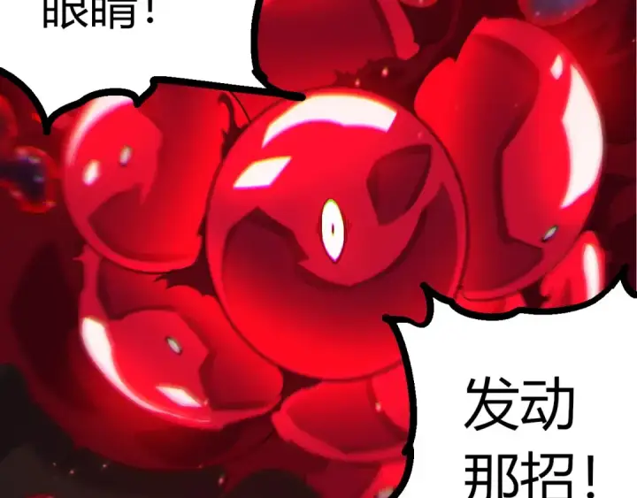 漫画《从大树开始的进化》第416话 大帝之威第57张图