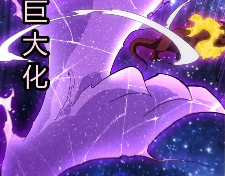 漫画《从大树开始的进化》第416话 大帝之威第60张图