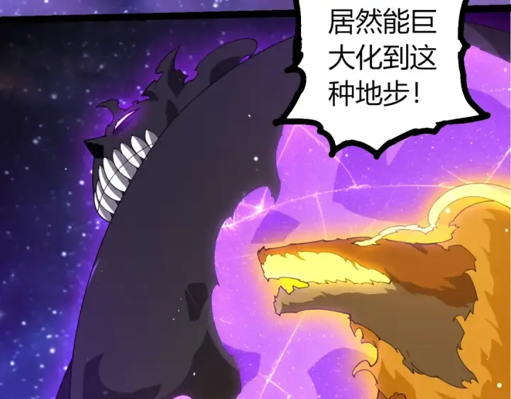 漫画《从大树开始的进化》第416话 大帝之威第68张图