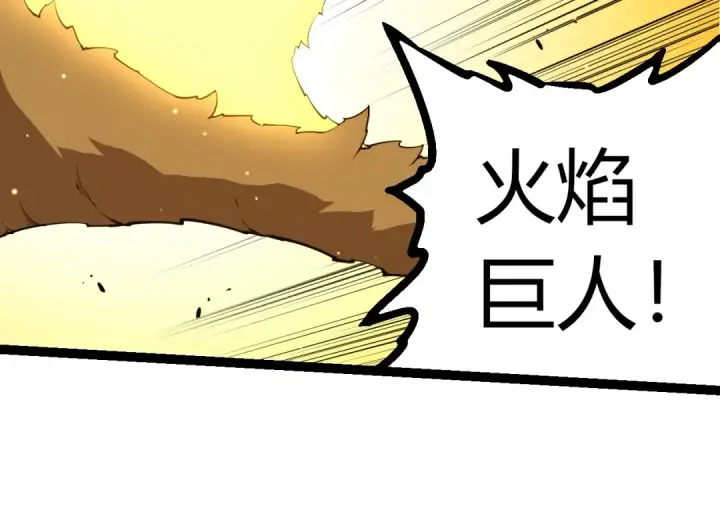漫画《从大树开始的进化》第416话 大帝之威第84张图