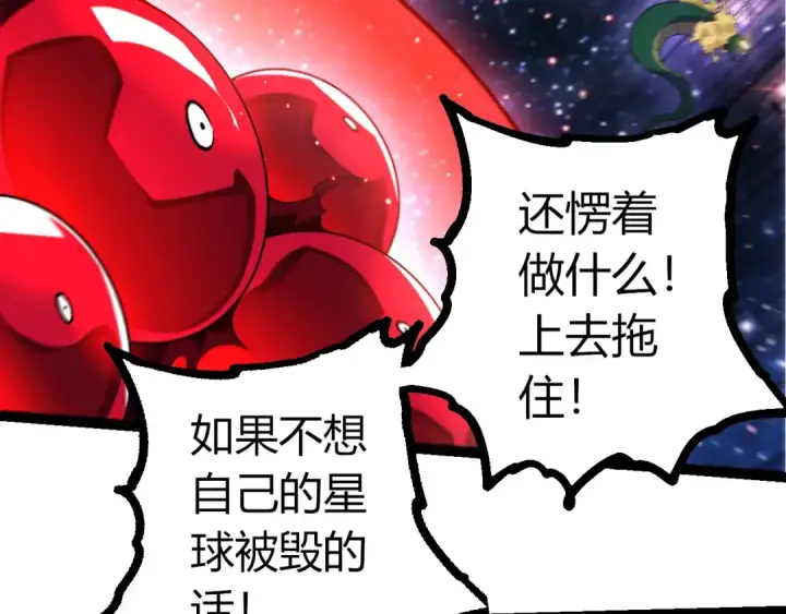 漫画《从大树开始的进化》第416话 大帝之威第99张图
