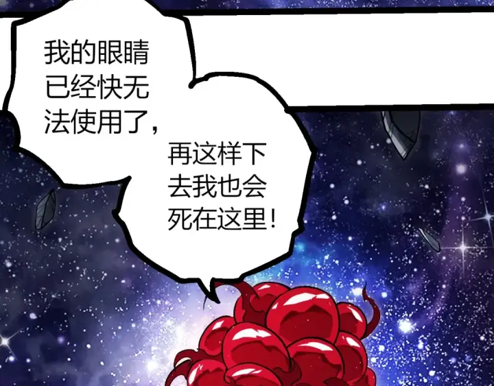 漫画《从大树开始的进化》第417话 覆没第38张图