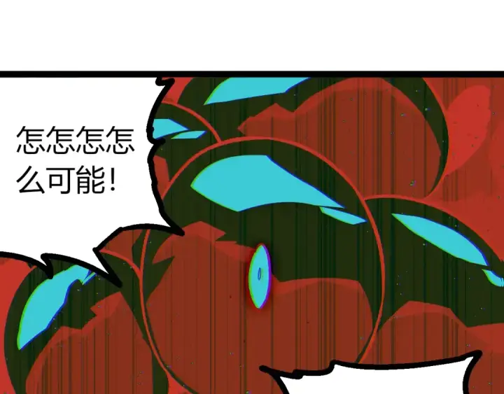 漫画《从大树开始的进化》第417话 覆没第45张图