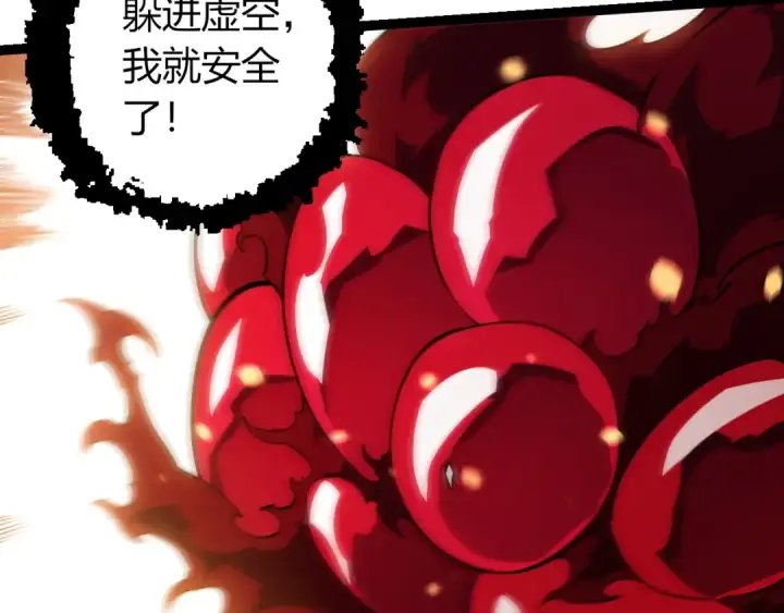 漫画《从大树开始的进化》第417话 覆没第52张图