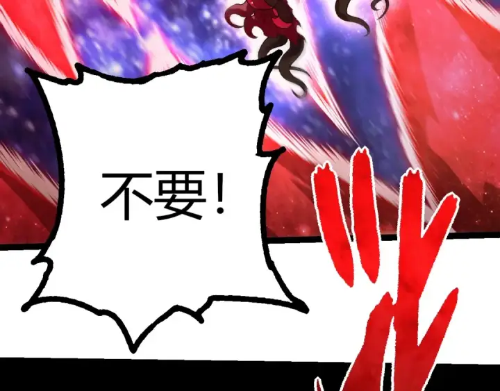 漫画《从大树开始的进化》第417话 覆没第62张图