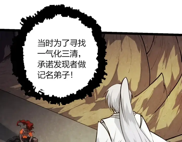 漫画《从大树开始的进化》第417话 覆没第70张图