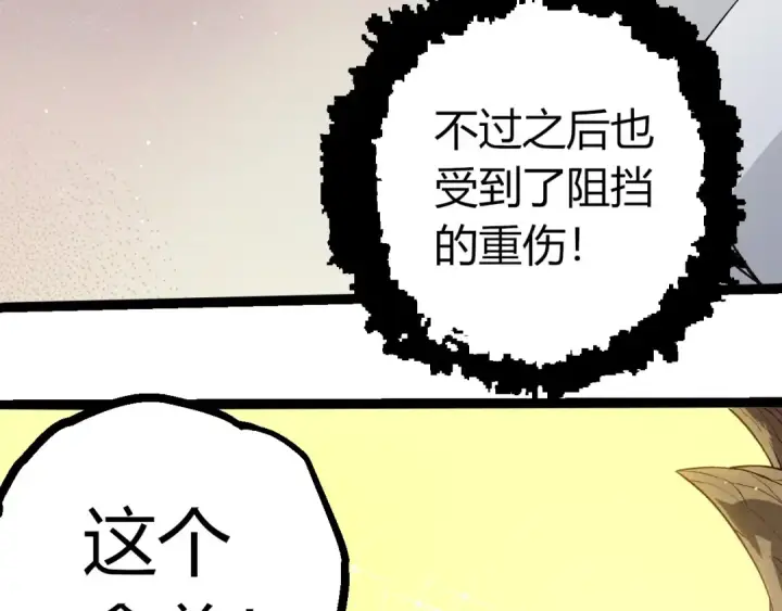 漫画《从大树开始的进化》第417话 覆没第73张图