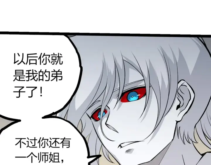 漫画《从大树开始的进化》第417话 覆没第75张图