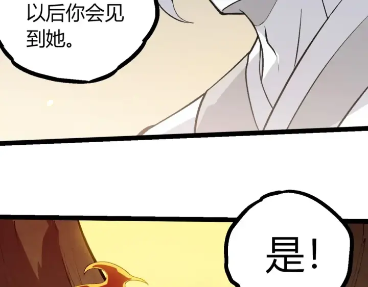 漫画《从大树开始的进化》第417话 覆没第76张图