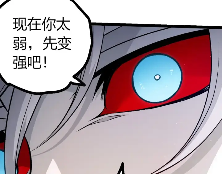 漫画《从大树开始的进化》第417话 覆没第82张图