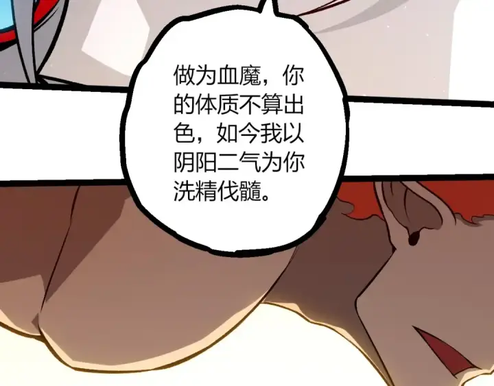 漫画《从大树开始的进化》第417话 覆没第83张图
