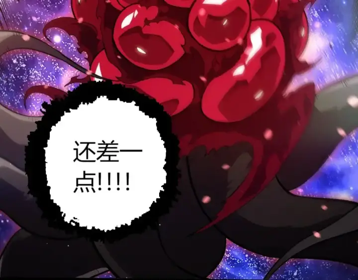 漫画《从大树开始的进化》第417话 覆没第9张图