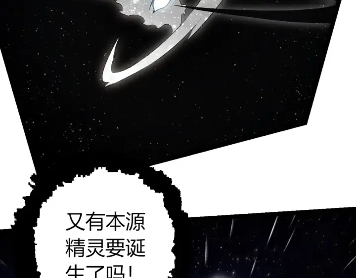 漫画《从大树开始的进化》第417话 覆没第91张图