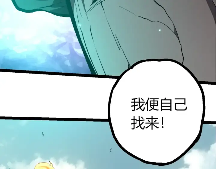 漫画《从大树开始的进化》第418话 堕落泰坦第11张图