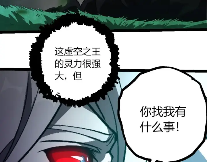 漫画《从大树开始的进化》第418话 堕落泰坦第13张图