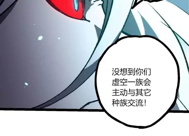漫画《从大树开始的进化》第418话 堕落泰坦第14张图