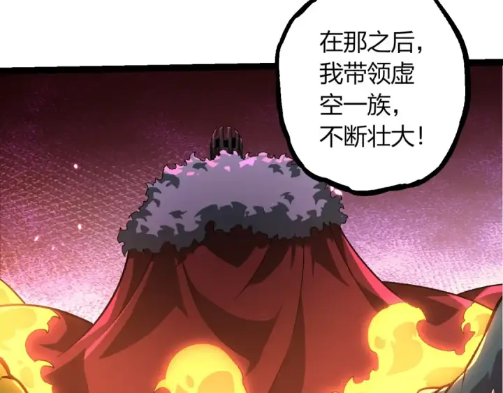 漫画《从大树开始的进化》第418话 堕落泰坦第17张图