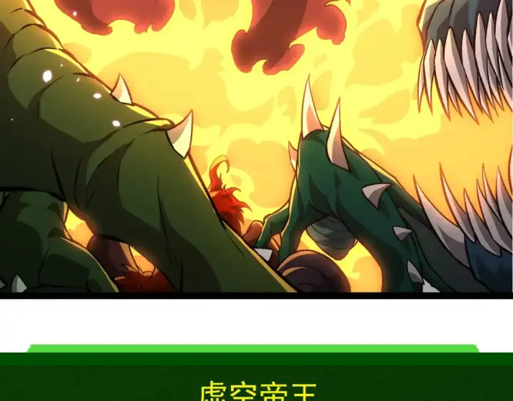 漫画《从大树开始的进化》第418话 堕落泰坦第18张图
