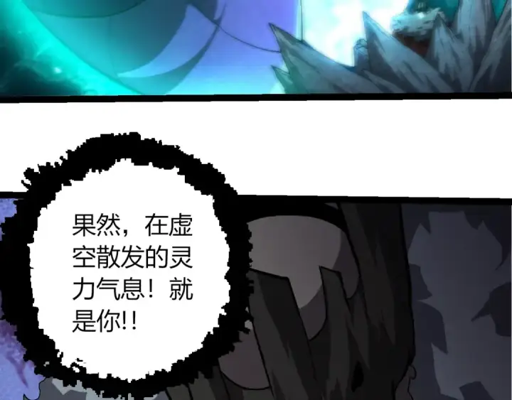 漫画《从大树开始的进化》第418话 堕落泰坦第23张图