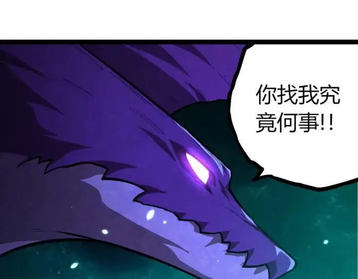 漫画《从大树开始的进化》第418话 堕落泰坦第25张图