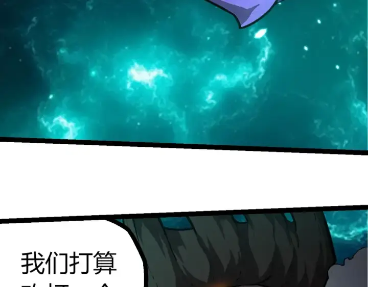 漫画《从大树开始的进化》第418话 堕落泰坦第26张图