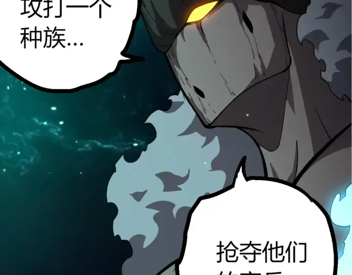 漫画《从大树开始的进化》第418话 堕落泰坦第27张图