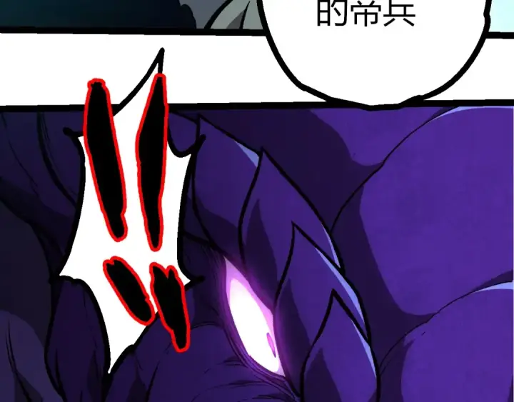 漫画《从大树开始的进化》第418话 堕落泰坦第28张图