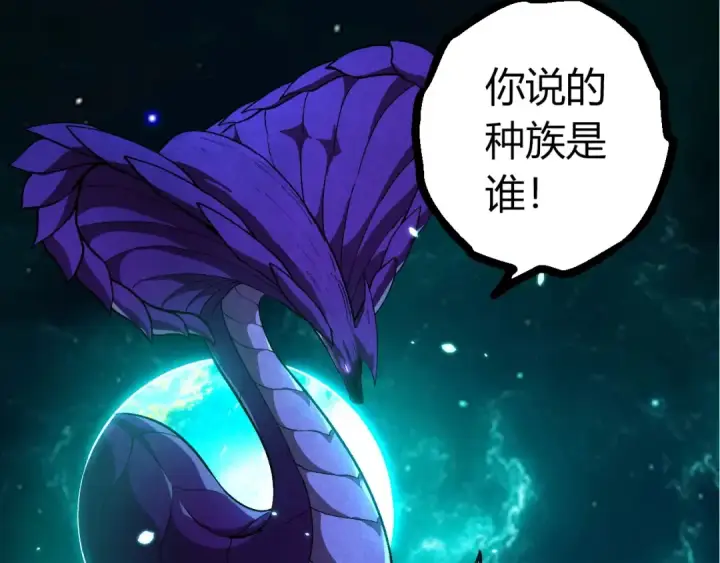 漫画《从大树开始的进化》第418话 堕落泰坦第30张图