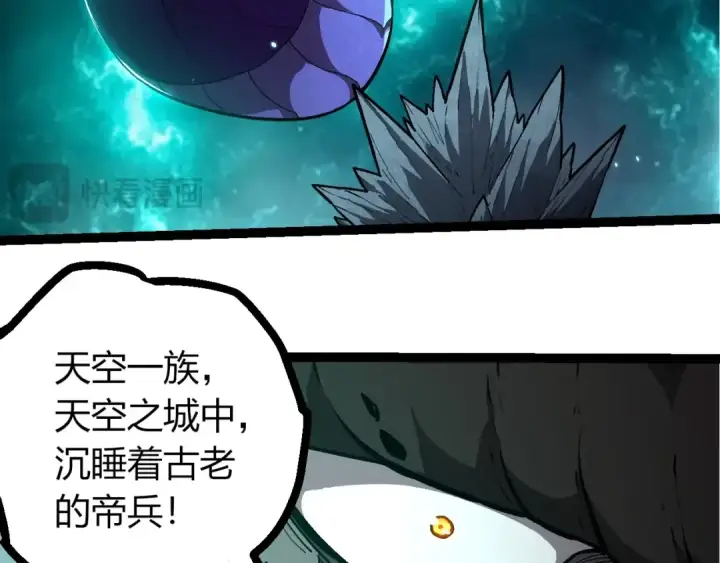 漫画《从大树开始的进化》第418话 堕落泰坦第31张图