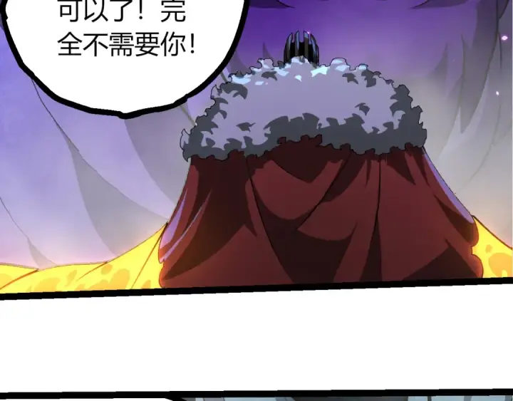 漫画《从大树开始的进化》第418话 堕落泰坦第36张图