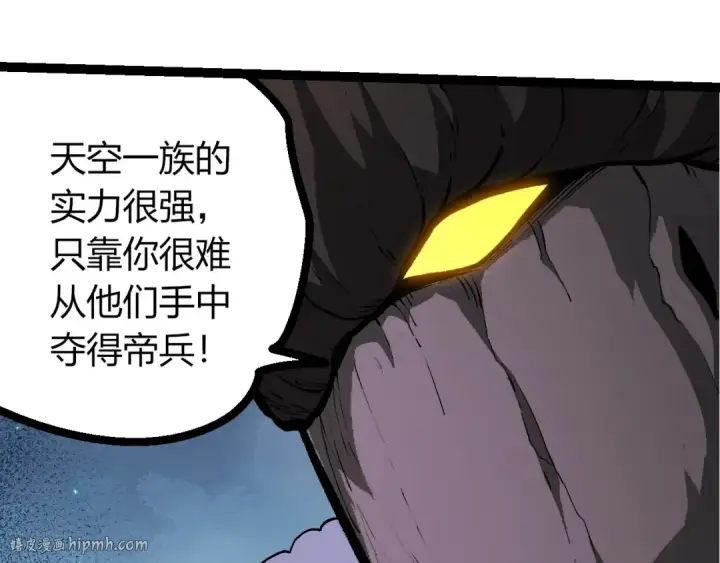 漫画《从大树开始的进化》第418话 堕落泰坦第40张图